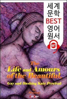 케이트 퍼시벌의 비밀 정사 (The Life and Amours of the Beautiful, Gay and Dashing Kate Percival) '에로틱 소설'