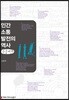 인간 소통 발전의 역사 큰글씨책