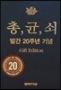 총, 균, 쇠
