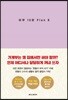 하루 10분 플랜 B