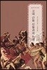 고대 근동 신들과의 논쟁