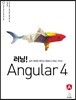 러닝! Angular 4