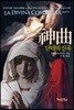 단테의 신곡