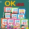 ok시리즈 10권세트-신간 초성 게임