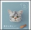 猫ぽんぽんKIT