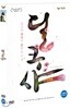 딜쿠샤 (1Disc)