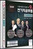 2018 9급 전기직공무원 전기이론