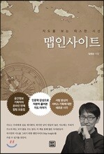 맵인사이트(Map Insight)
