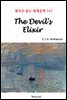 The Devil's Elixir - 영어로 읽는 세계문학 747