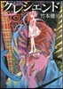 クレシェンド