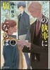 うちの執事に願ったならば(3)