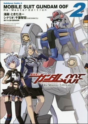 機動戰士ガンダム00F Re:Master Edition 2