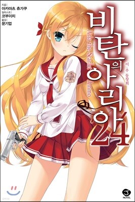 비탄의 아리아 24