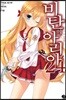 비탄의 아리아 24