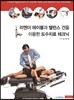 리엔더 테이블과 밸런스건을 이용한 도수치료 테크닉
