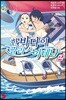한 바다의 팔라스 아테나 2