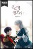 은의 랩소디 (체험판)