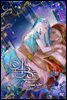 월흔 4권 (완결) - 블랙 라벨 클럽 021