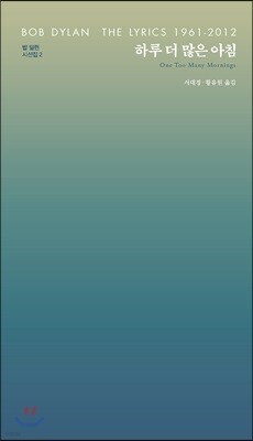 하루 더 많은 아침