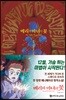 메리와 마녀의 꽃