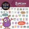 김충원 미술교실 : 몬스터 그리기