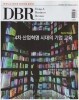 동아 비즈니스 리뷰 DBR (격주간) : vol.237 [2017]