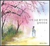 시가 고운 꽃가지에 걸려서라네