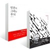 인간이 그리는 무늬 + 경계에 흐르다