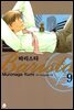 바리스타 09권