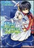 精靈幻想記   1