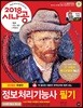 2018 시나공 정보처리기능사 필기