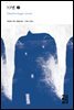 [대여] 93년 (상) - 열린책들 세계문학 187