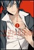 그란네리에 1
