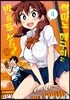 아마노 메구미는 빈틈투성이! 4