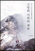 고령화 사회와 체육