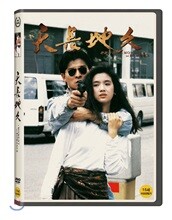 천장지구 - HD 리마스터링 (1Disc)