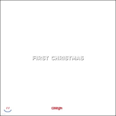 큐바니즘 (Cubanism) - First Christmas