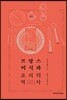 프랑스 미식과 요리의 역사