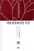 대방광불화엄경 강설 73