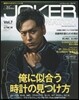 Men’s JOKER WATCH(メンズジョ-カ-.ウオッチ) Vol.7