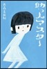 助っ人マスタ-