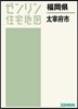 福岡縣 太宰府市
