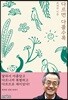다르면 다를수록