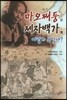 마오쩌둥은 제자백가를 어떻게 보았나?