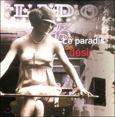 Le Paradis de Desir (욕망의 낙원 - 1930-1960년대 프랑스 샹송 컴필레이션)