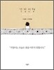 걱정인형