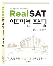 Real SAT 어드미션 포스팅 Class of 2015