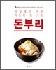 돈부리