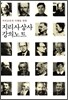 지리사상사 강의노트