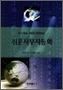쉬운 사무자동화